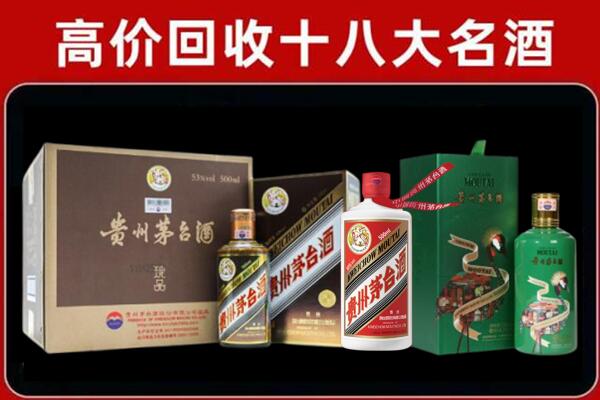 湛江徐闻回收铁盖茅台酒