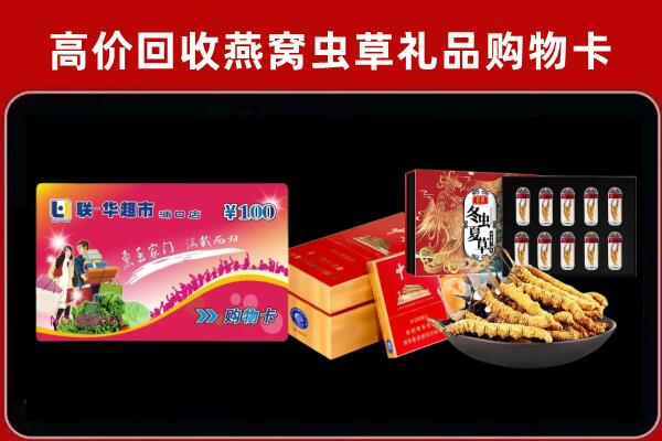 湛江徐闻回收礼品卡